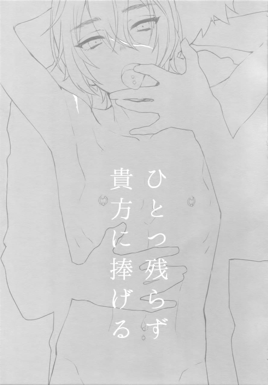 spark12-mi-misaka-nyuumen-hitotsu-nokorazu-anata-ni-sasageru-granblue-fantasy