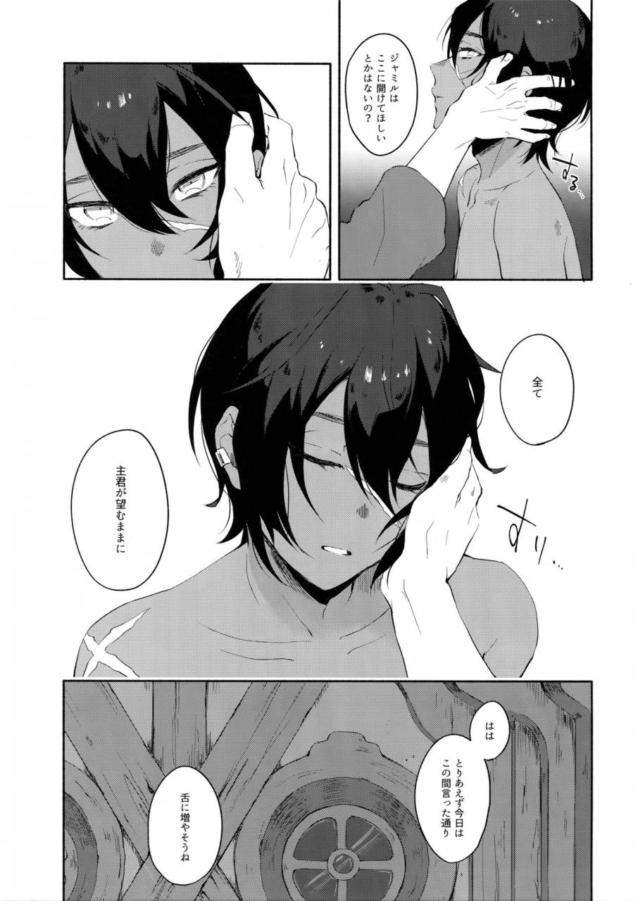 spark12-mi-misaka-nyuumen-hitotsu-nokorazu-anata-ni-sasageru-granblue-fantasy