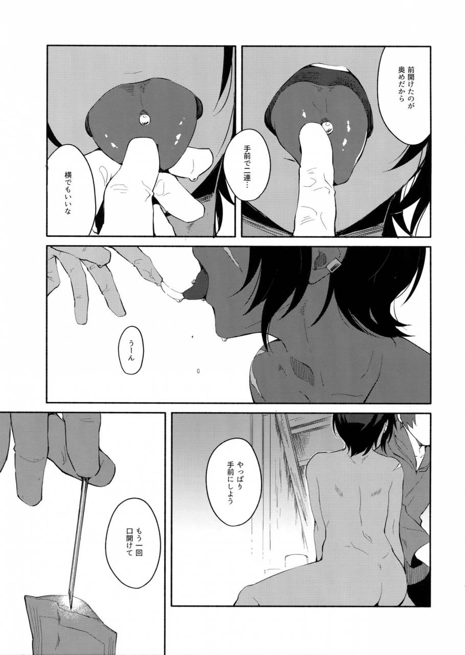 spark12-mi-misaka-nyuumen-hitotsu-nokorazu-anata-ni-sasageru-granblue-fantasy