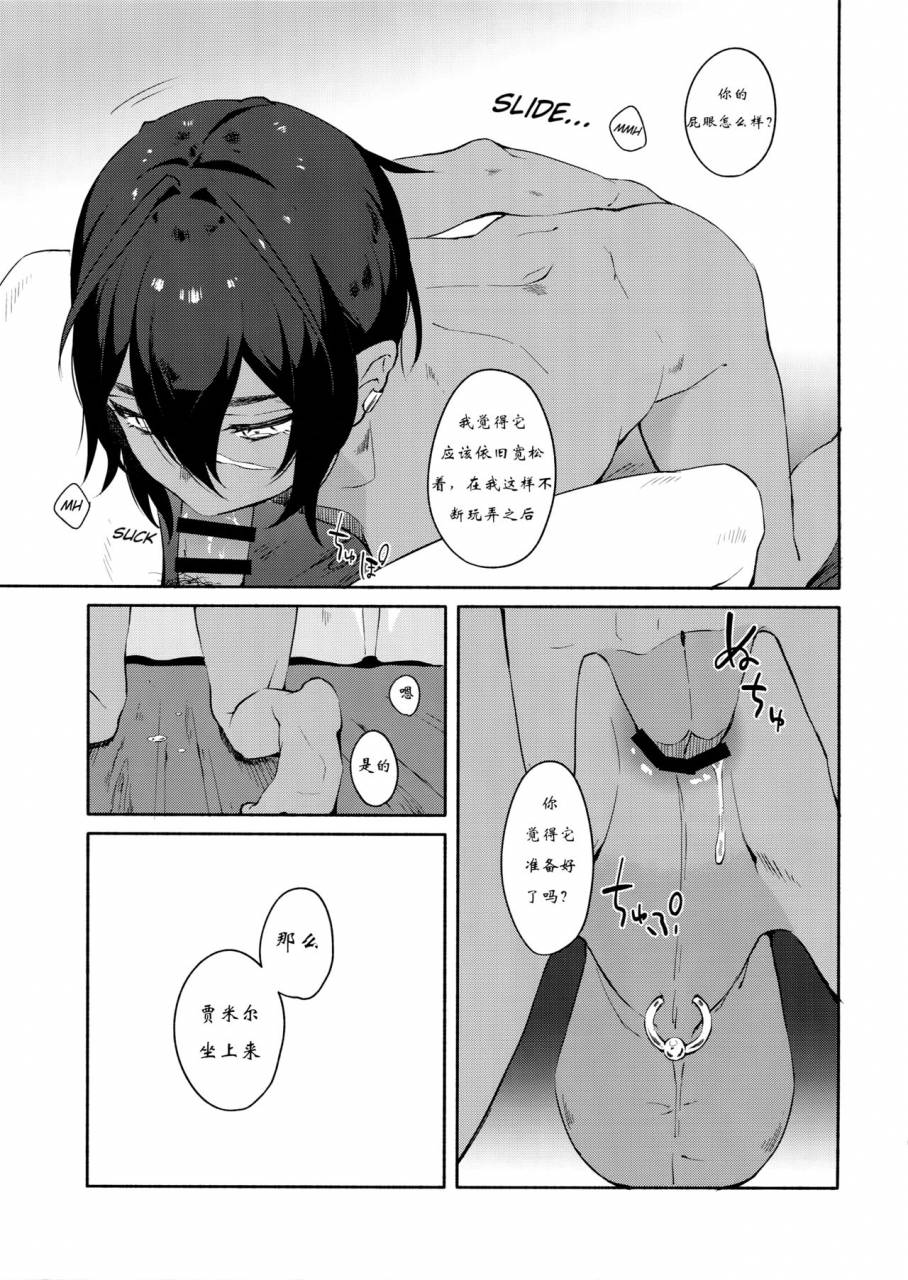 spark12-mi-misaka-nyuumen-hitotsu-nokorazu-anata-ni-sasageru-granblue-fantasy-chinese