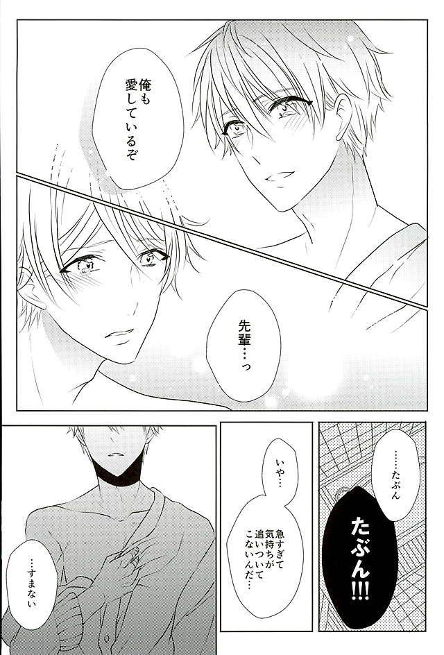 spark25-whitelily-relm-ii-you-ni-sare-teru-you-ni-shika-omoenai-ensemble-stars