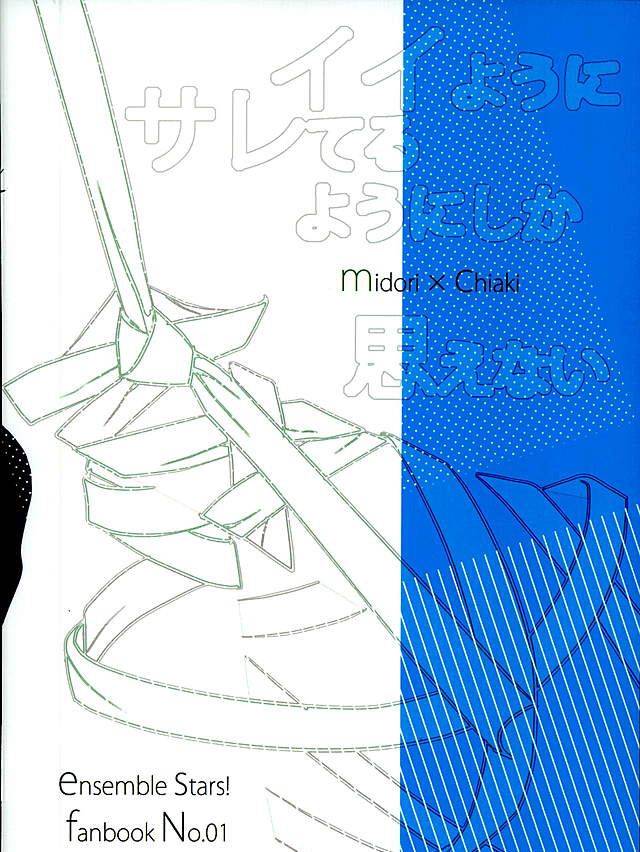 spark25-whitelily-relm-ii-you-ni-sare-teru-you-ni-shika-omoenai-ensemble-stars