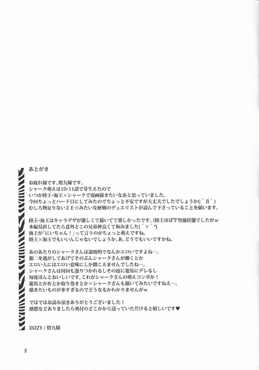 spark7-dizzy-akashi-kuyou-shark-dxxg-yu-gi-oh-zexal