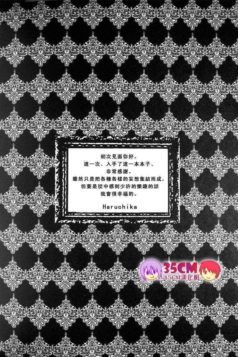 spark7-ksk-haruchika-la-commedia-e-finita-kuroko-no-basuke-chinese-35cm