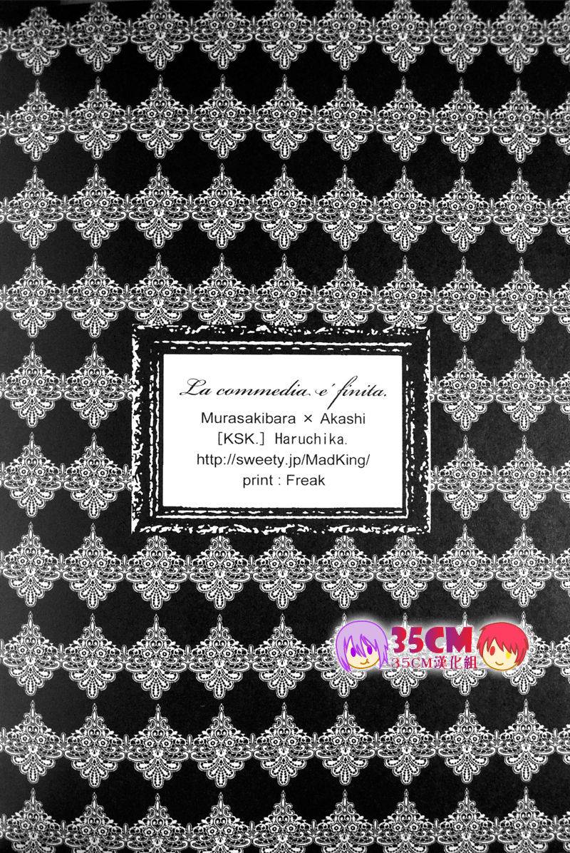 spark7-ksk-haruchika-la-commedia-e-finita-kuroko-no-basuke-chinese-35cm