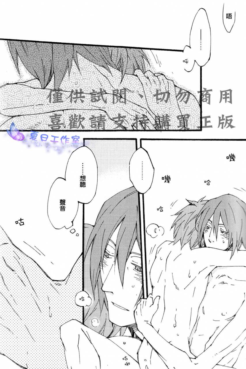 spark7-kaiten-mokugyo-makimura-maki-oyasumichou-shitsureishimasu-kuroko-no-basuke-chinese