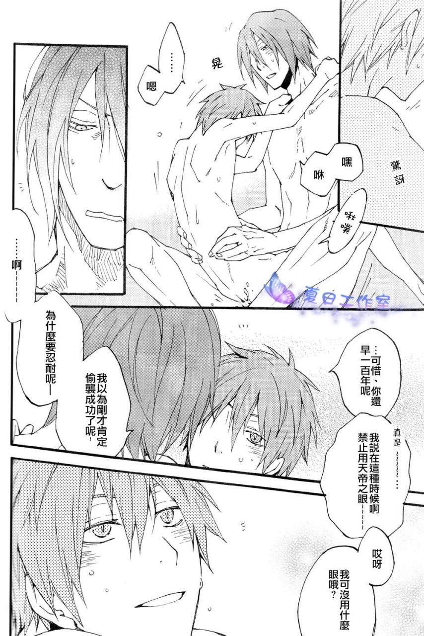 spark7-kaiten-mokugyo-makimura-maki-oyasumichou-shitsureishimasu-kuroko-no-basuke-chinese