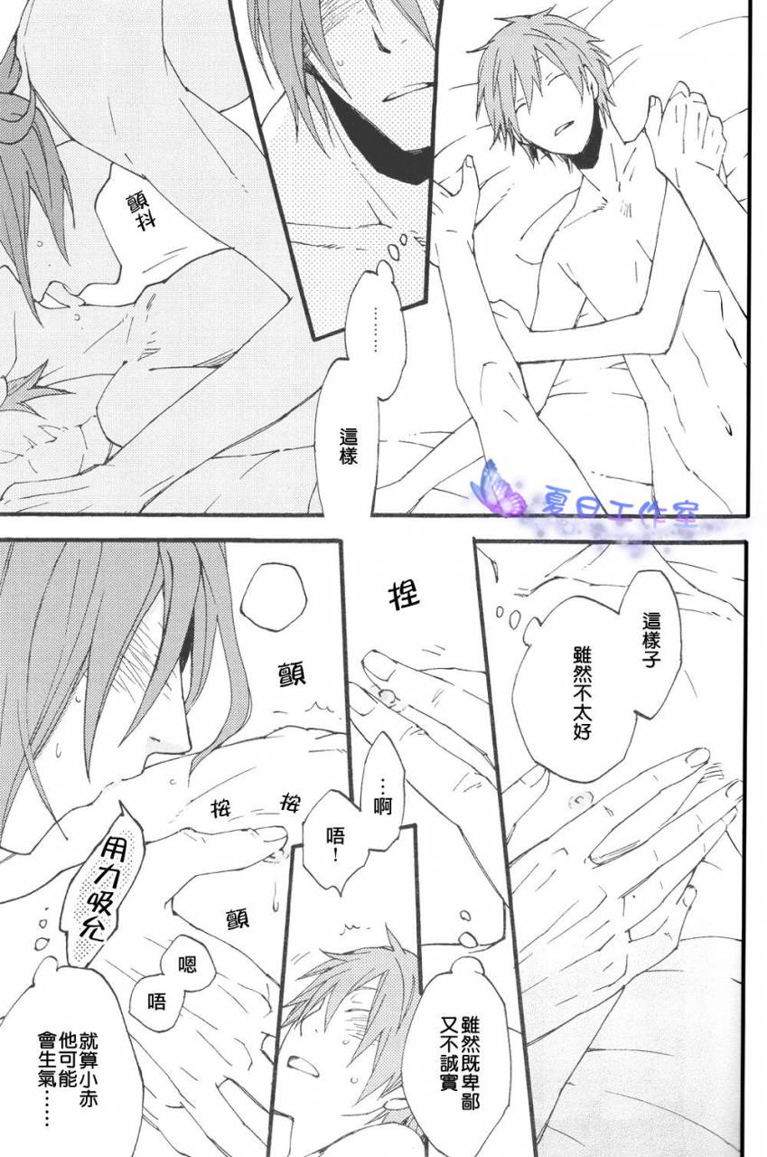 spark7-kaiten-mokugyo-makimura-maki-oyasumichou-shitsureishimasu-kuroko-no-basuke-chinese