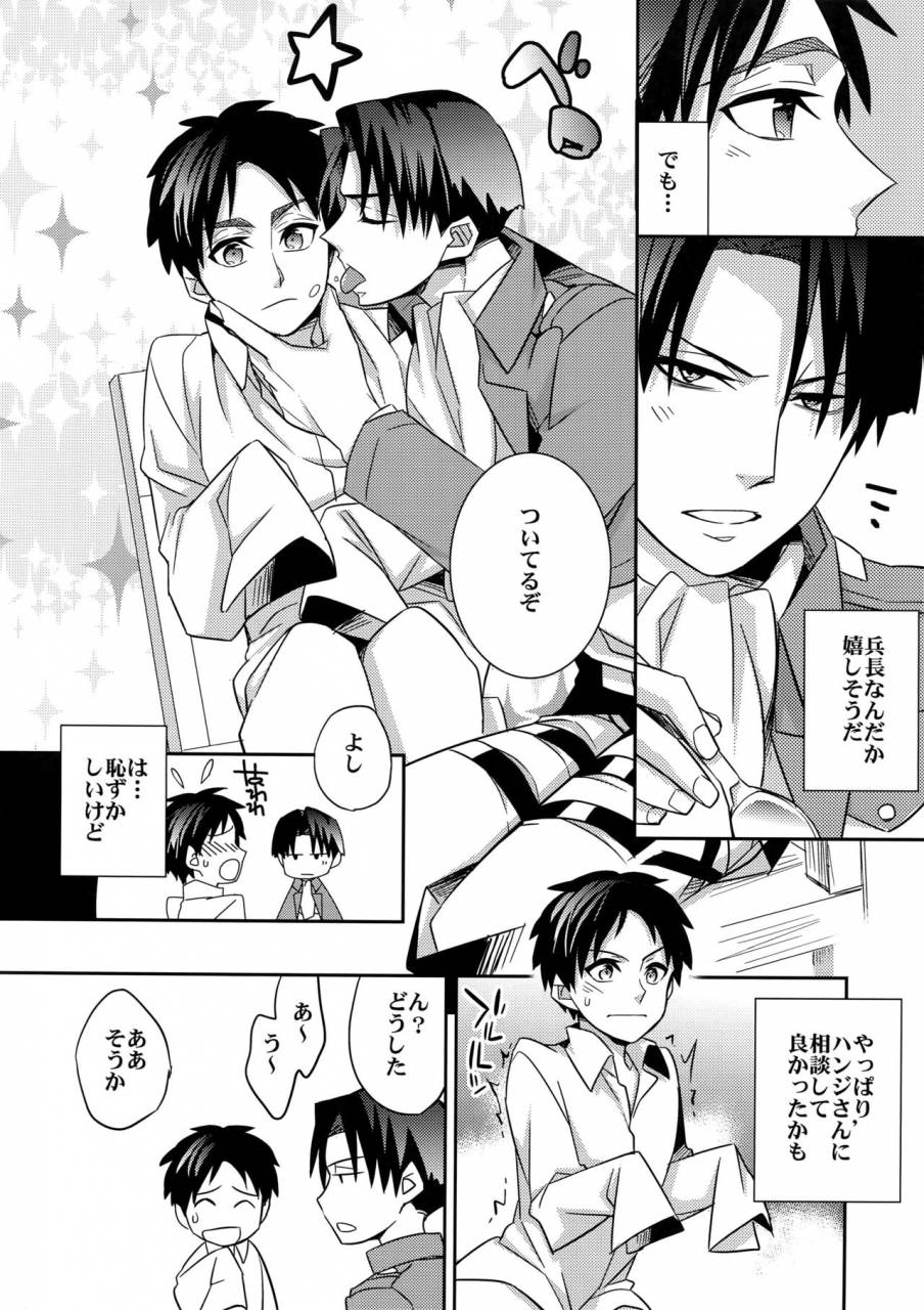 spark8-crazy9-ichitaka-inu-ni-ezuke-mou-ikkai-shingeki-no-kyojin