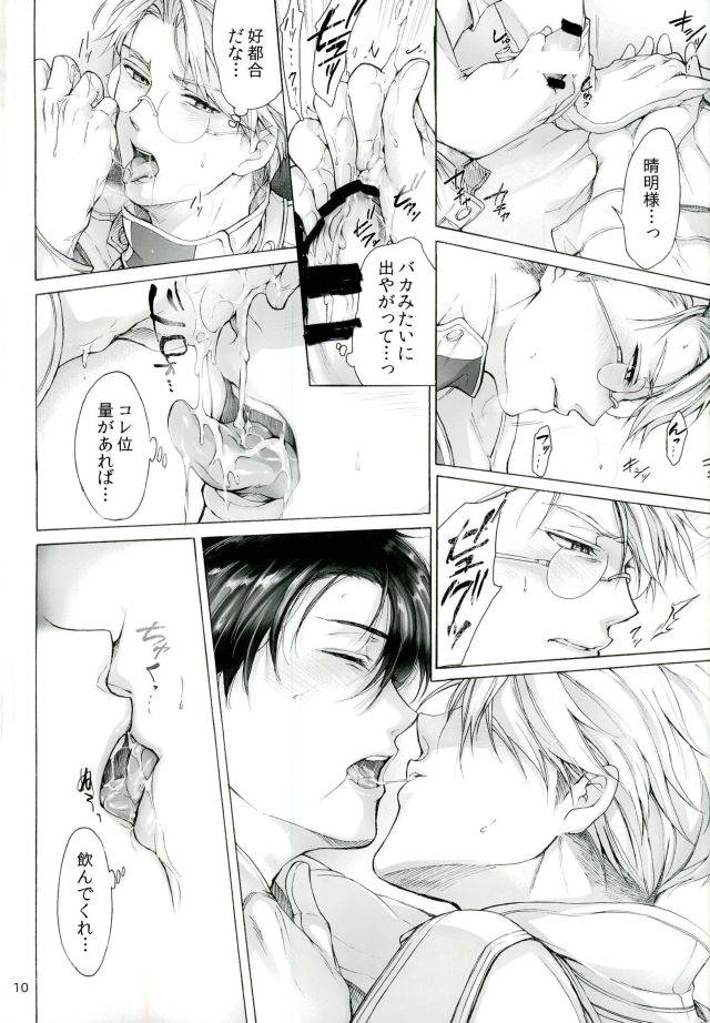 spark8-truth-child-hiatari-shin-one-and-two-and-a-three-and-four-drifters