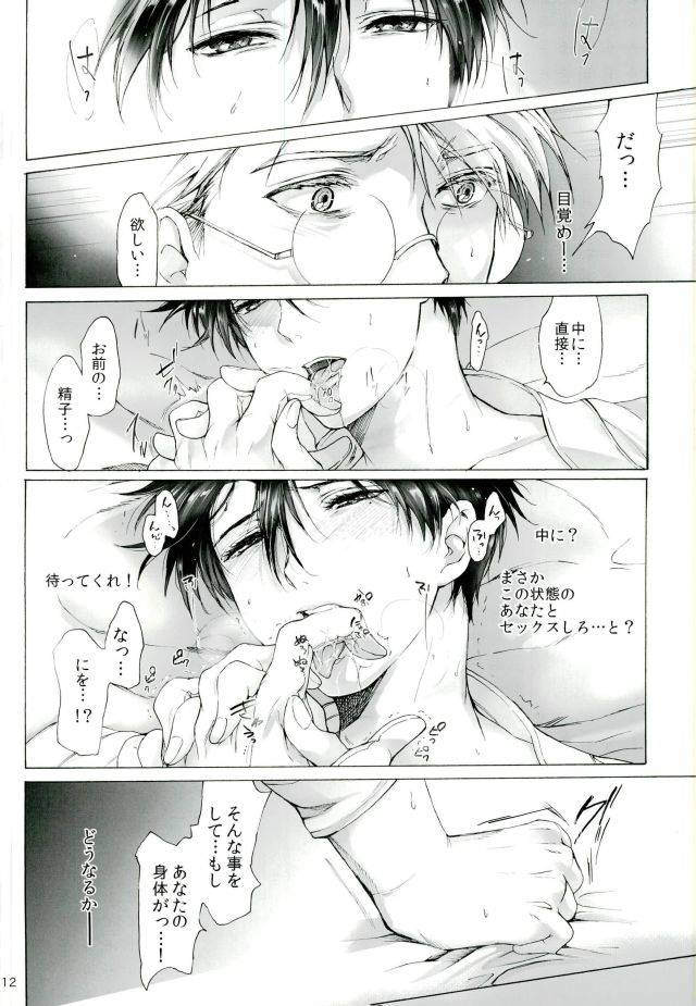 spark8-truth-child-hiatari-shin-one-and-two-and-a-three-and-four-drifters