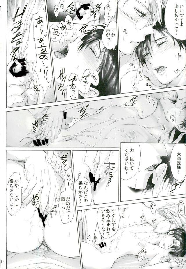 spark8-truth-child-hiatari-shin-one-and-two-and-a-three-and-four-drifters