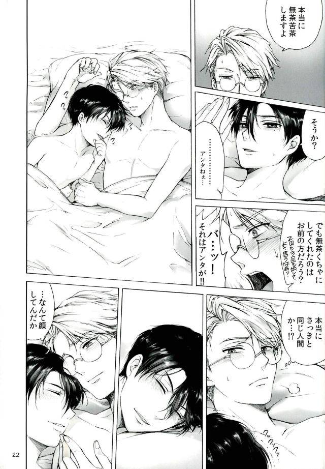 spark8-truth-child-hiatari-shin-one-and-two-and-a-three-and-four-drifters