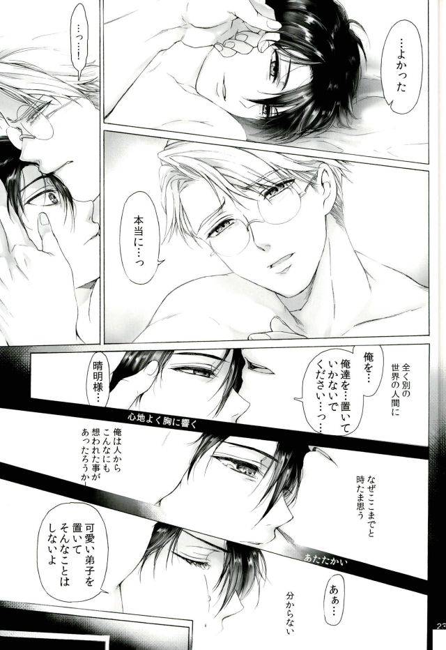 spark8-truth-child-hiatari-shin-one-and-two-and-a-three-and-four-drifters