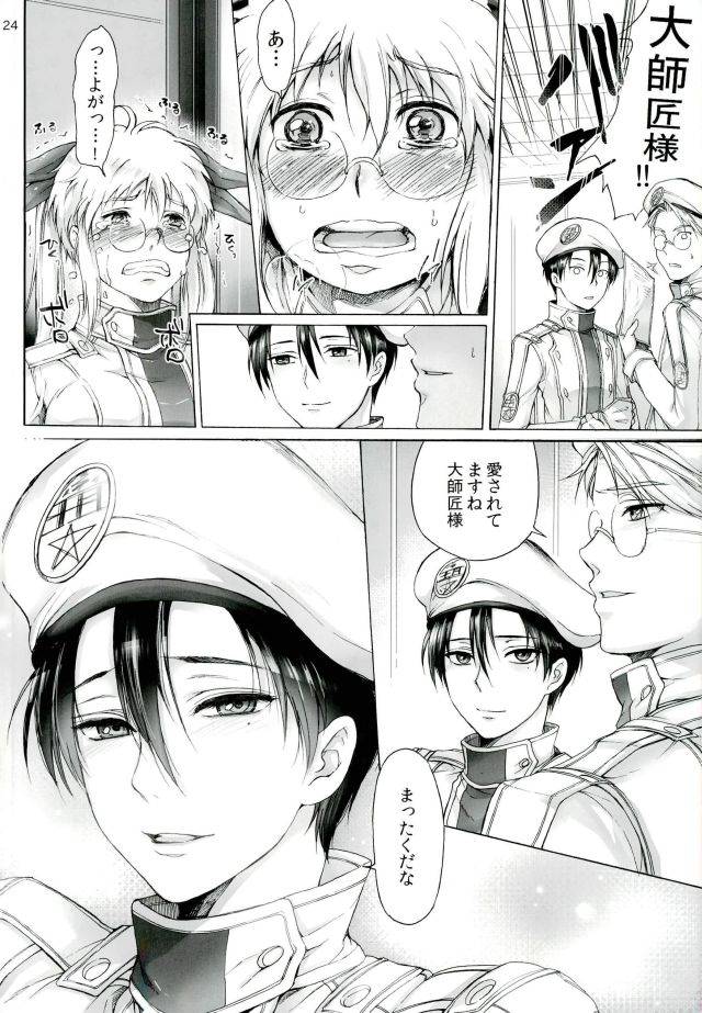 spark8-truth-child-hiatari-shin-one-and-two-and-a-three-and-four-drifters