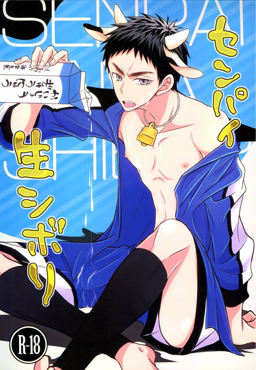 spark8-unlucky-strike-gemuta-senpai-nama-shibori-kuroko-no-basuke