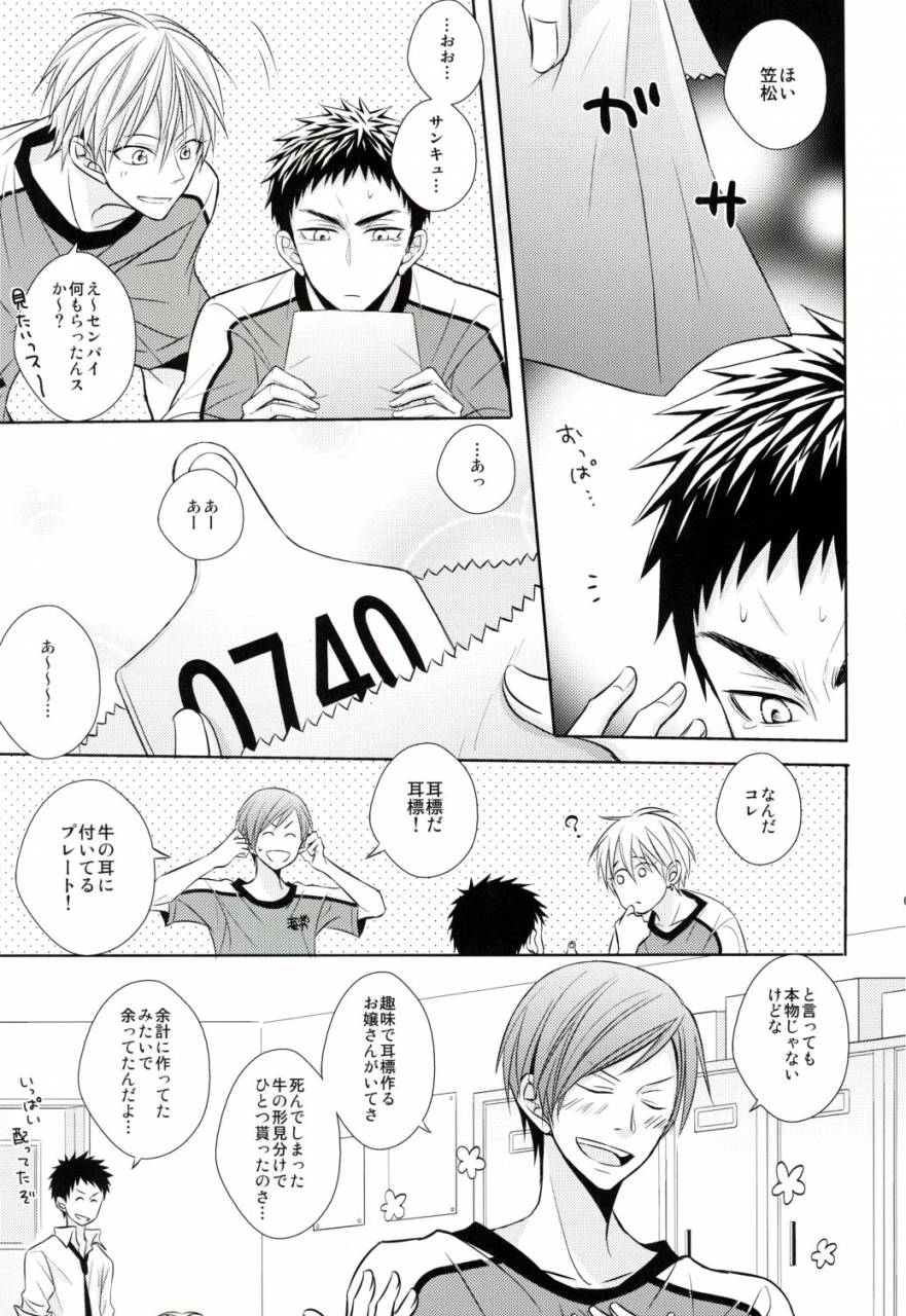 spark8-unlucky-strike-gemuta-senpai-nama-shibori-kuroko-no-basuke