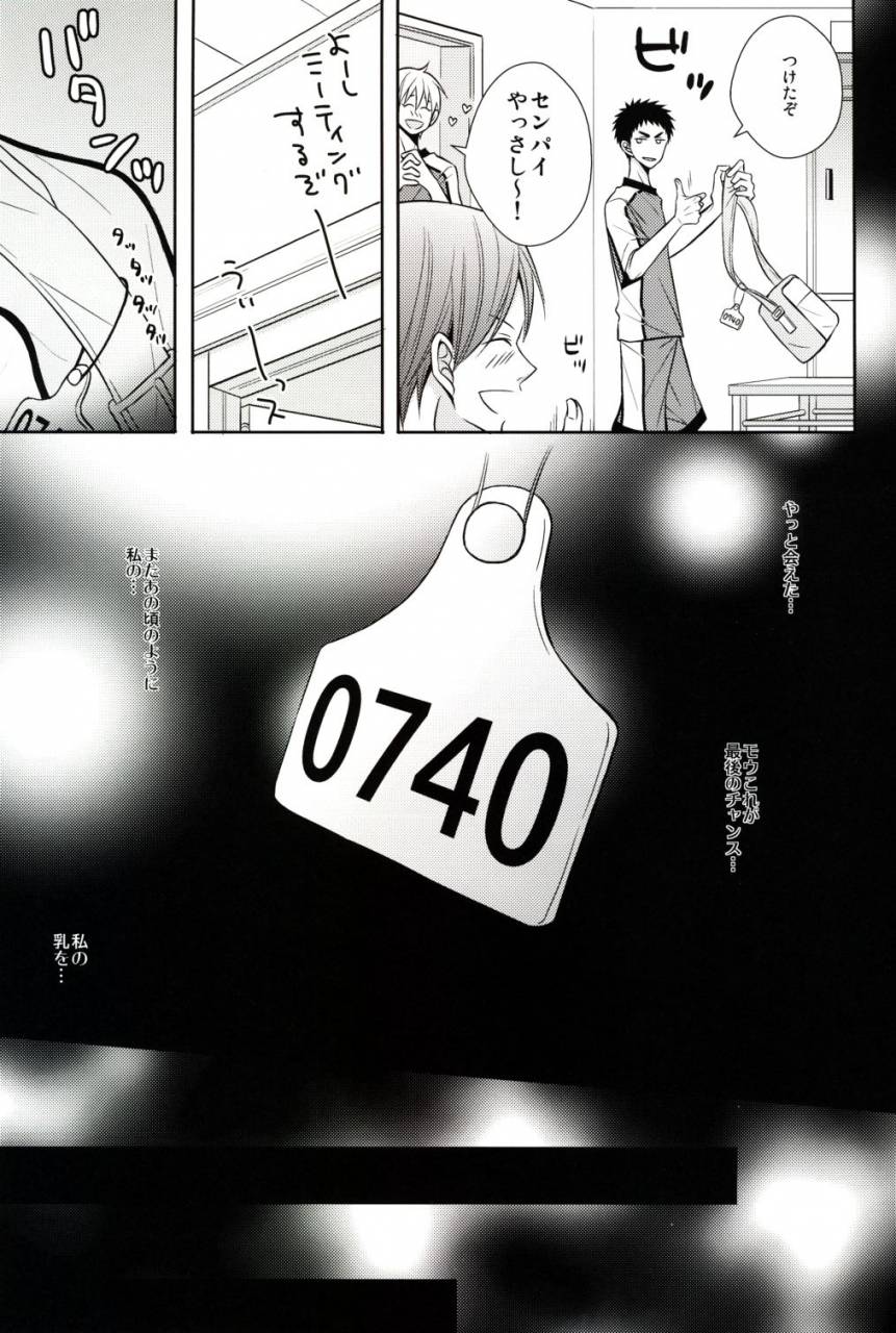 spark8-unlucky-strike-gemuta-senpai-nama-shibori-kuroko-no-basuke