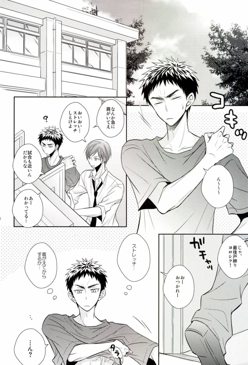 spark8-unlucky-strike-gemuta-senpai-nama-shibori-kuroko-no-basuke