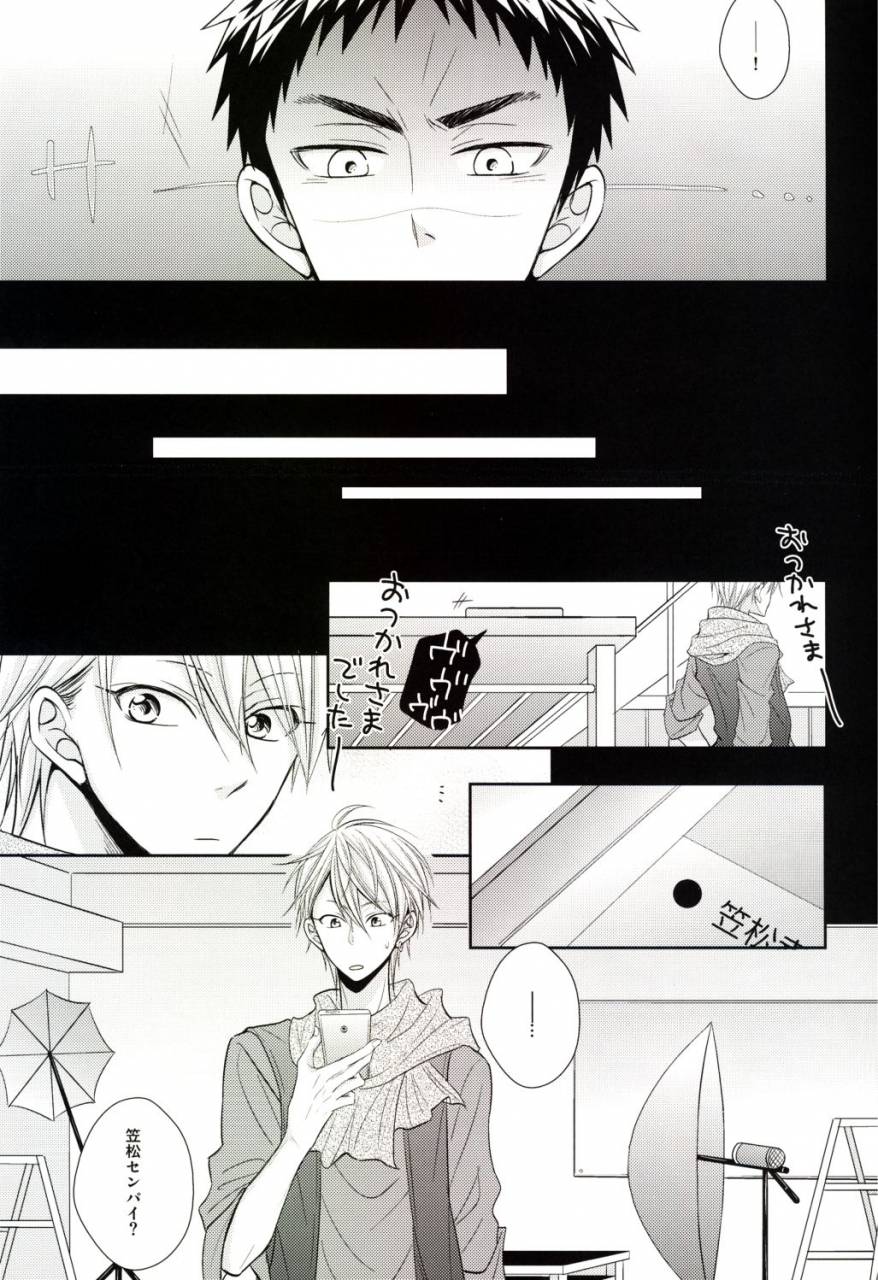 spark8-unlucky-strike-gemuta-senpai-nama-shibori-kuroko-no-basuke