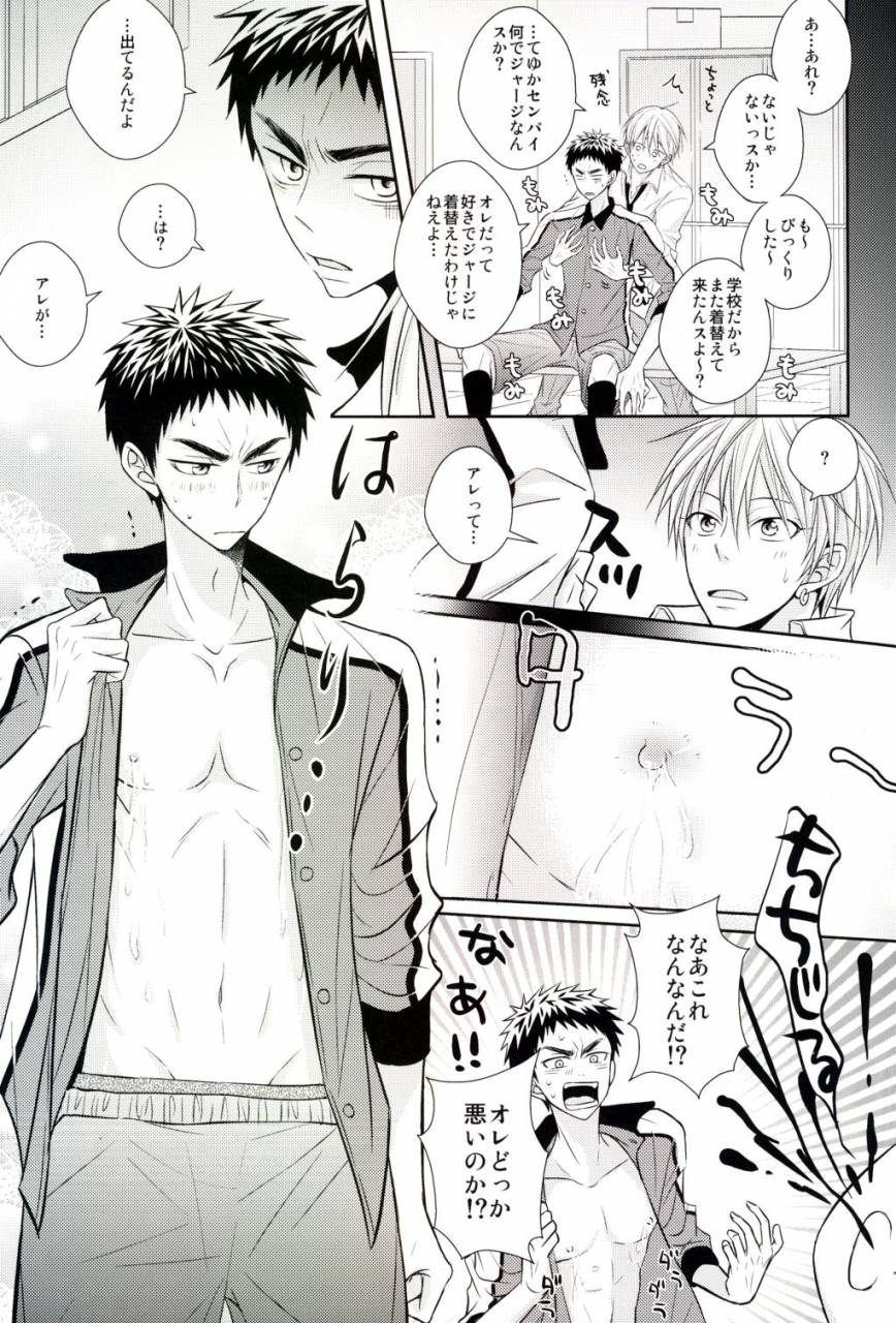 spark8-unlucky-strike-gemuta-senpai-nama-shibori-kuroko-no-basuke