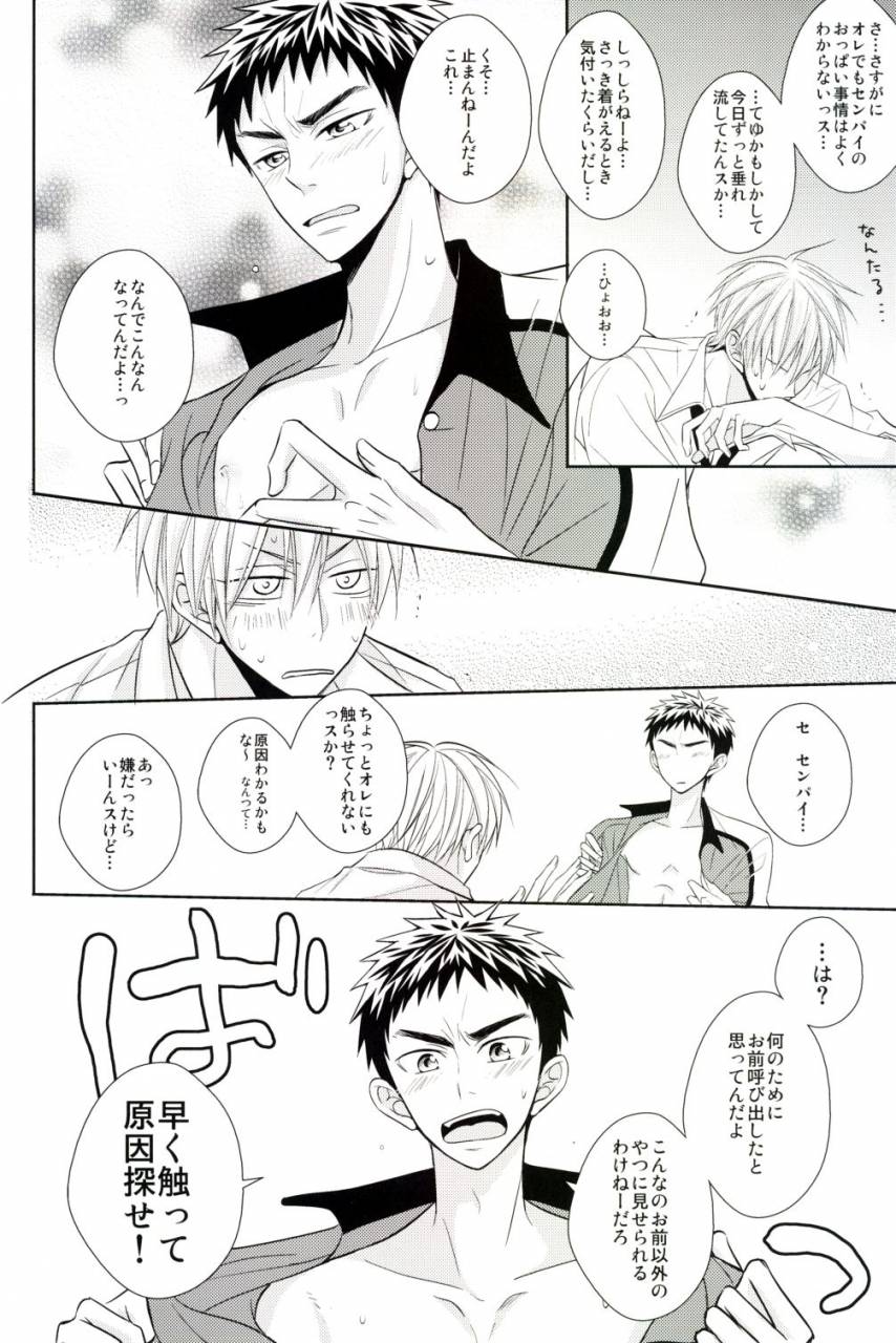 spark8-unlucky-strike-gemuta-senpai-nama-shibori-kuroko-no-basuke