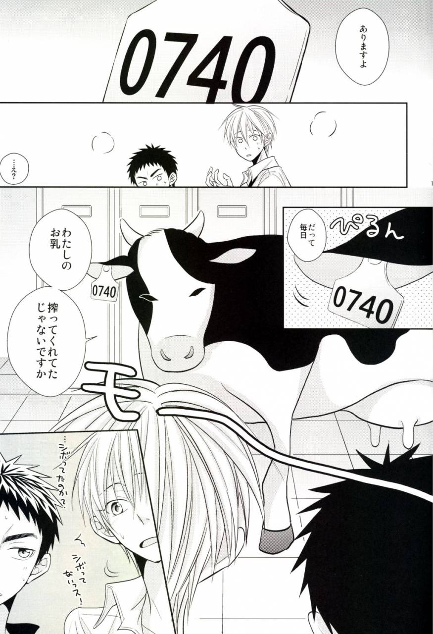 spark8-unlucky-strike-gemuta-senpai-nama-shibori-kuroko-no-basuke