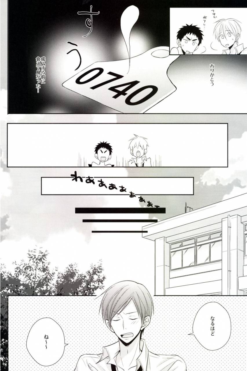 spark8-unlucky-strike-gemuta-senpai-nama-shibori-kuroko-no-basuke