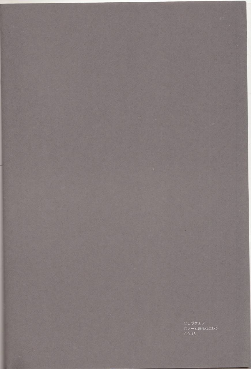 spark8-yinghua-sinba-ore-sama-joushi-nimo-tamani-wa-no-ga-hitsuyou-da-shingeki-no-kyojin