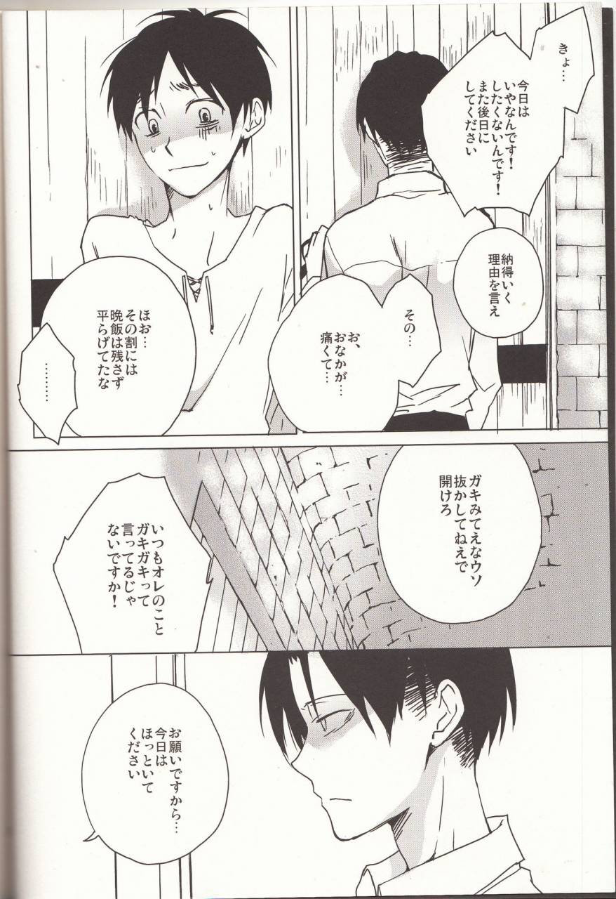 spark8-yinghua-sinba-ore-sama-joushi-nimo-tamani-wa-no-ga-hitsuyou-da-shingeki-no-kyojin