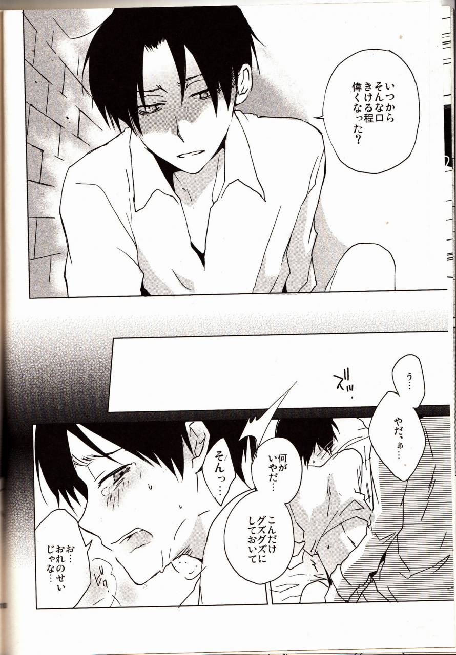 spark8-yinghua-sinba-ore-sama-joushi-nimo-tamani-wa-no-ga-hitsuyou-da-shingeki-no-kyojin