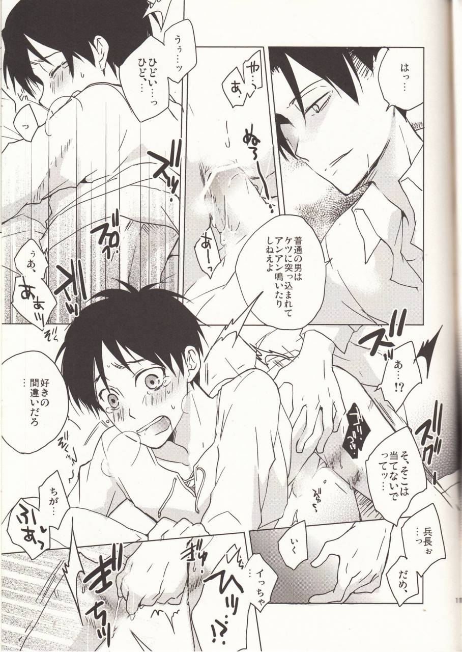 spark8-yinghua-sinba-ore-sama-joushi-nimo-tamani-wa-no-ga-hitsuyou-da-shingeki-no-kyojin