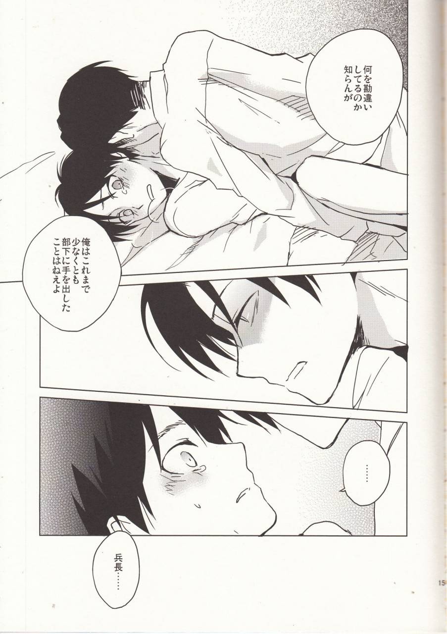 spark8-yinghua-sinba-ore-sama-joushi-nimo-tamani-wa-no-ga-hitsuyou-da-shingeki-no-kyojin