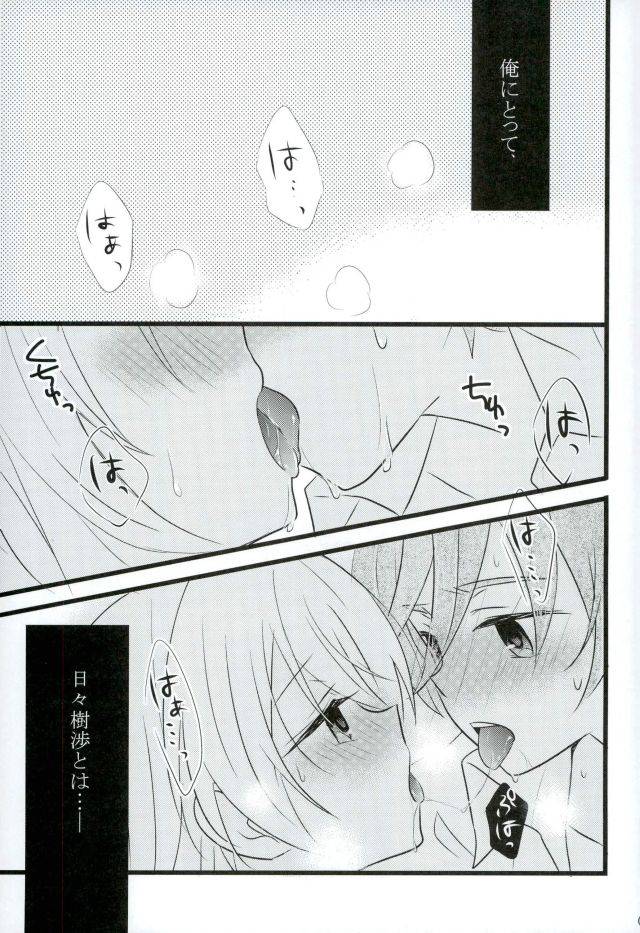 super-brilliant-days-25-kinoco-eno-third-time-is-a-charm-ensemble-stars