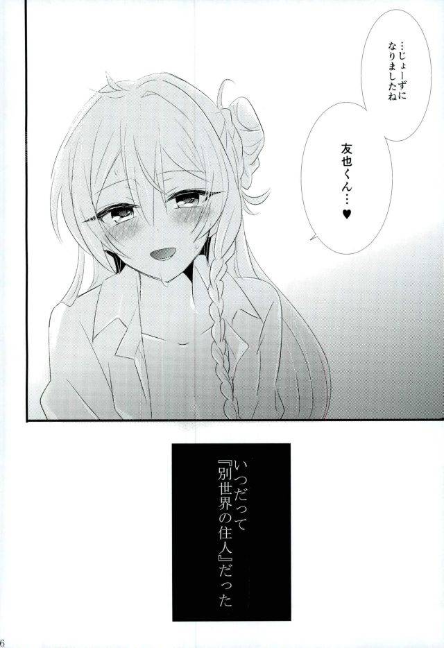 super-brilliant-days-25-kinoco-eno-third-time-is-a-charm-ensemble-stars