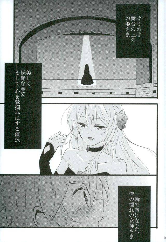 super-brilliant-days-25-kinoco-eno-third-time-is-a-charm-ensemble-stars