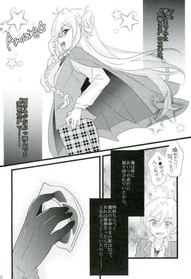 super-brilliant-days-25-kinoco-eno-third-time-is-a-charm-ensemble-stars