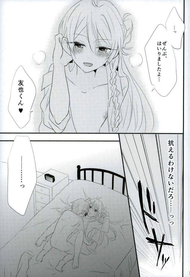 super-brilliant-days-25-kinoco-eno-third-time-is-a-charm-ensemble-stars