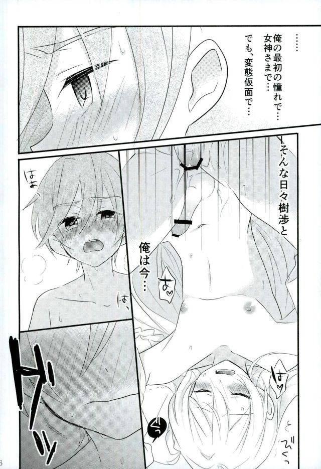 super-brilliant-days-25-kinoco-eno-third-time-is-a-charm-ensemble-stars