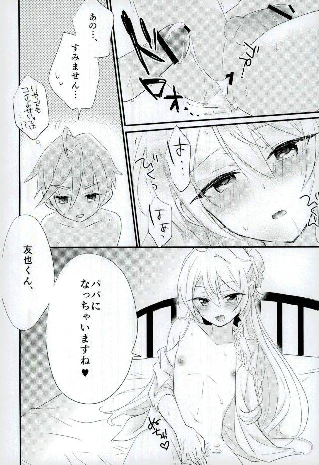 super-brilliant-days-25-kinoco-eno-third-time-is-a-charm-ensemble-stars