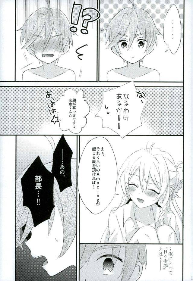 super-brilliant-days-25-kinoco-eno-third-time-is-a-charm-ensemble-stars