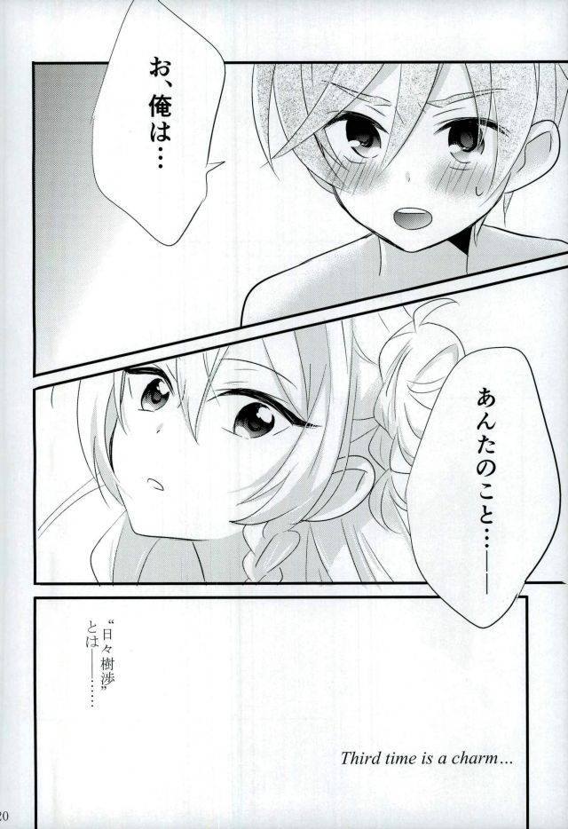 super-brilliant-days-25-kinoco-eno-third-time-is-a-charm-ensemble-stars