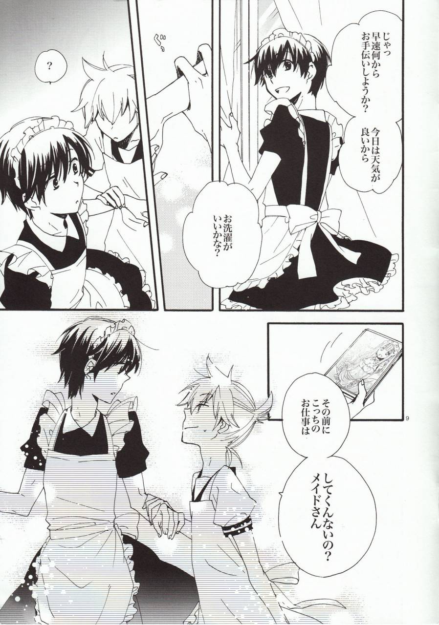 super20-uzoo-yuzucky-goshujin-sama-to-yobe-vocaloid