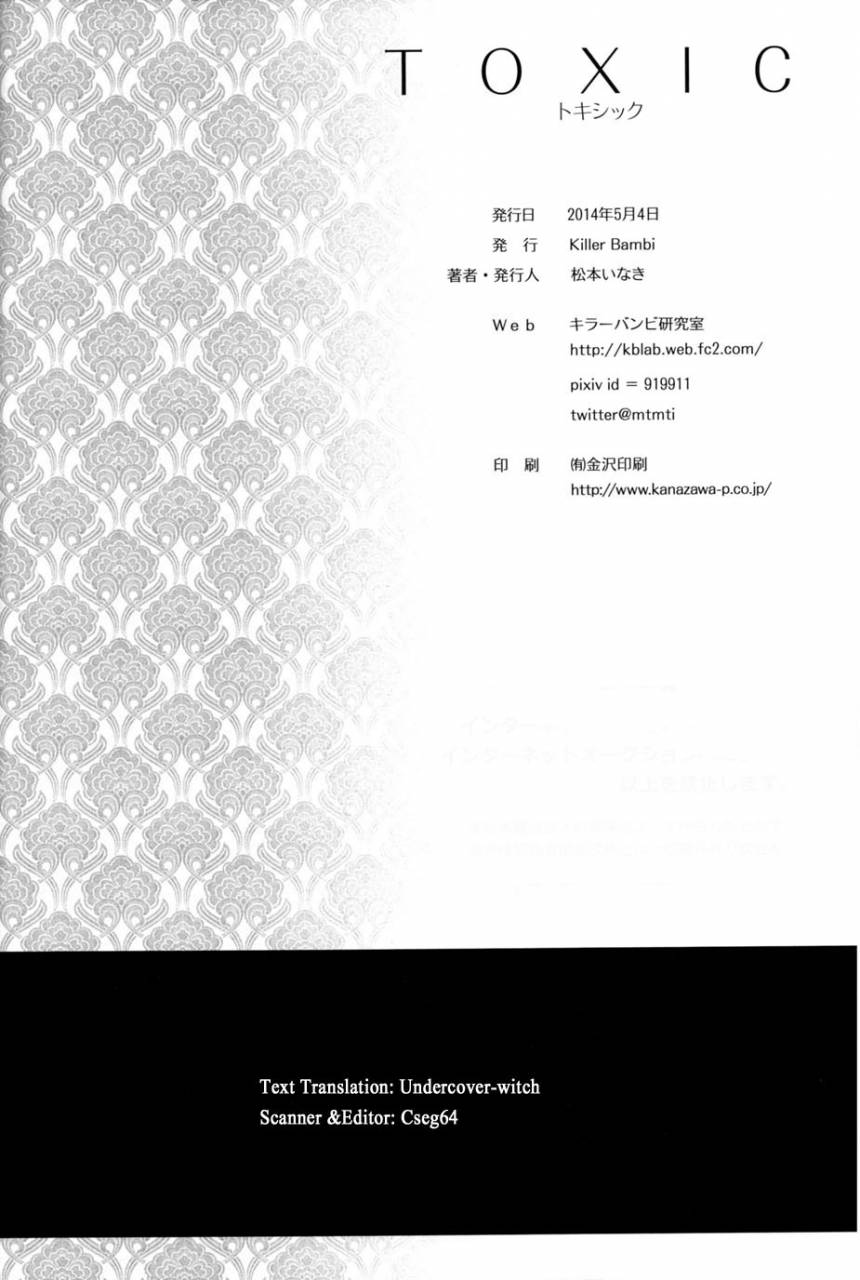 super23-killer-bambi-matsumoto-inaki-toxic-berserk-english-cseg64