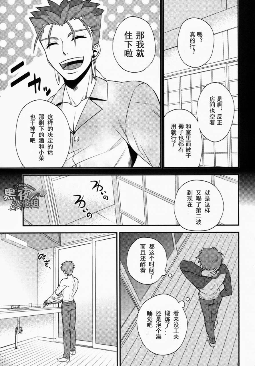 super23-teketo-sanada-shiroi-yukemuri-horoyoi-tsukiyo-fatestay-night-chinese