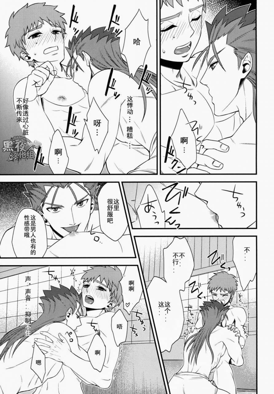 super23-teketo-sanada-shiroi-yukemuri-horoyoi-tsukiyo-fatestay-night-chinese