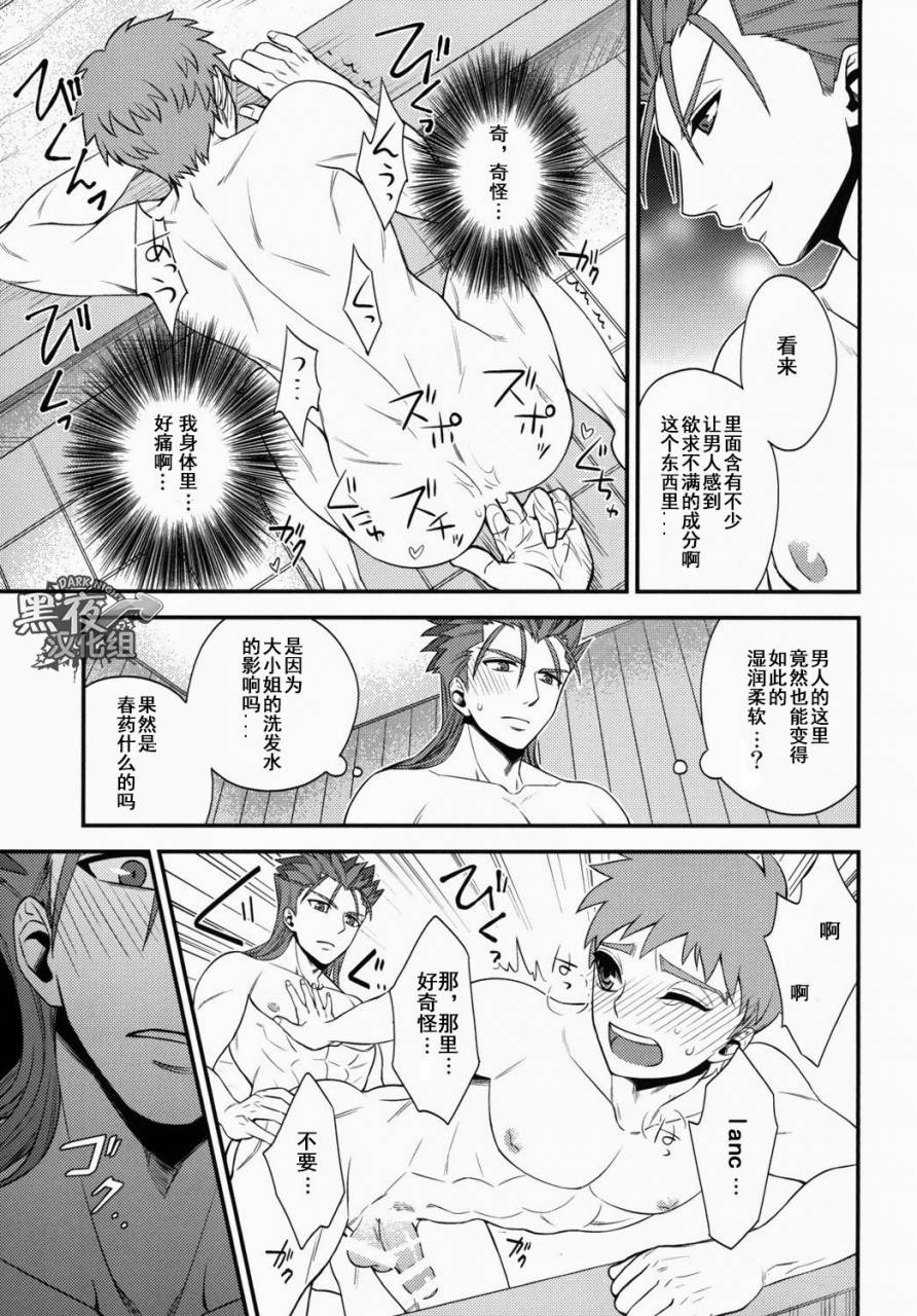 super23-teketo-sanada-shiroi-yukemuri-horoyoi-tsukiyo-fatestay-night-chinese