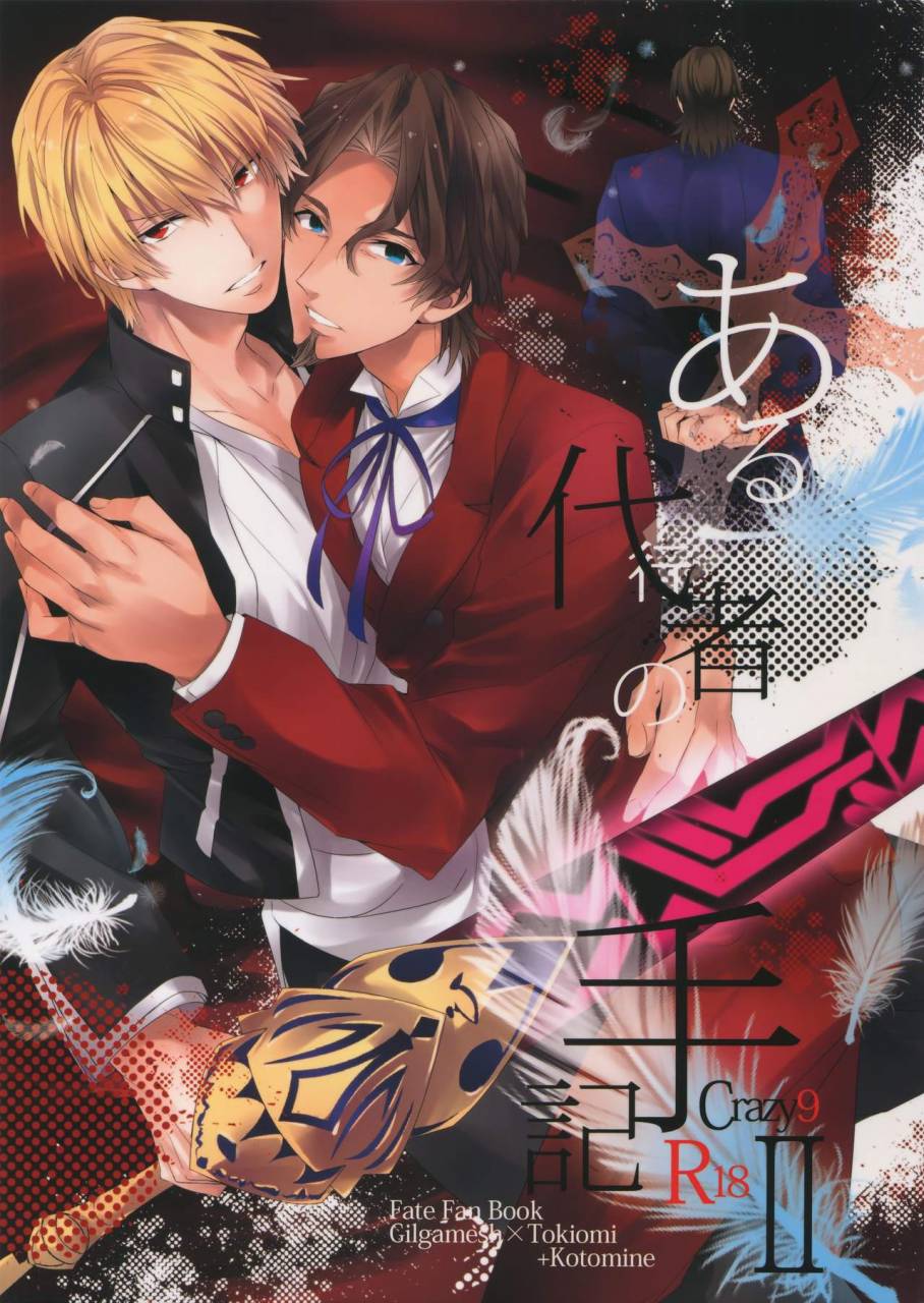 super24-crazy9-ichitaka-aru-daikousha-no-shuki-2-fatezero