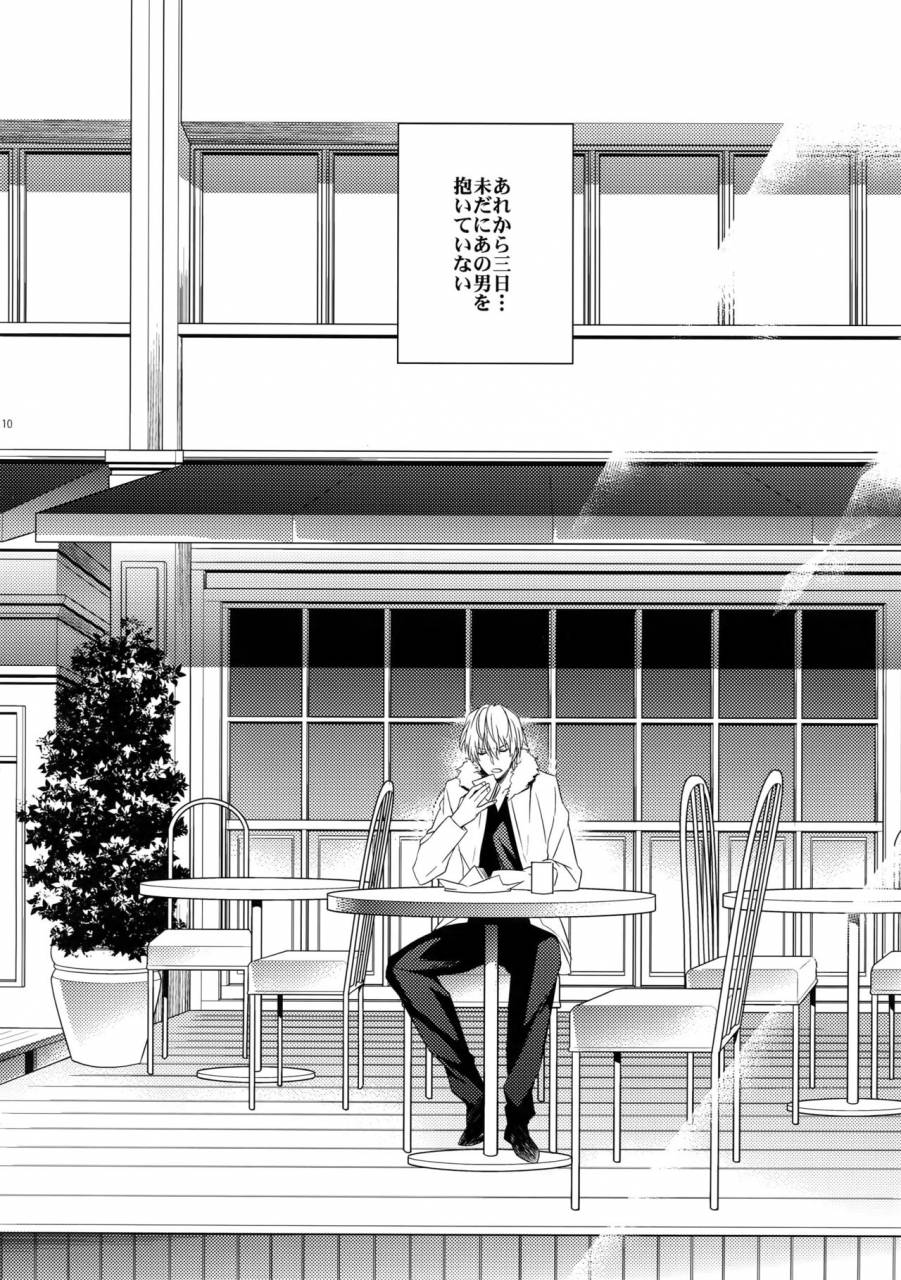 super24-crazy9-ichitaka-aru-daikousha-no-shuki-2-fatezero