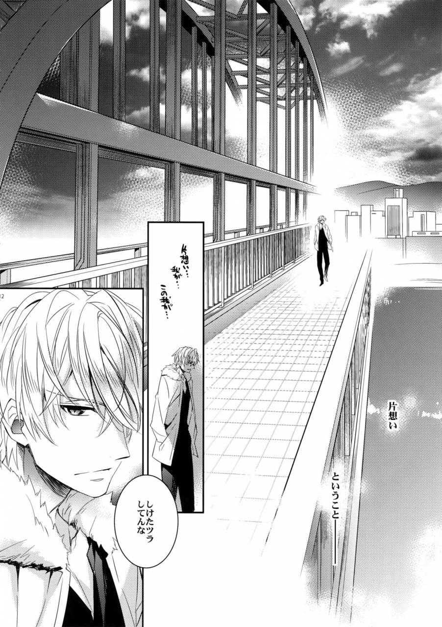 super24-crazy9-ichitaka-aru-daikousha-no-shuki-2-fatezero